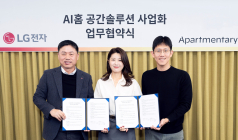 LG전자, 아파트멘터리와 손잡고 ‘AI홈’ 확대 