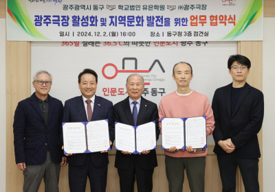 광주 동구, ‘광주극장 활성화’ 나선다