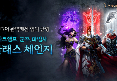 리니지M, ‘OASIS 4: ADVENTURE’ 업데이트 실시