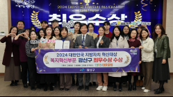 광주 광산구, 지방자치 혁신대상 복지부문 ‘최우수상’