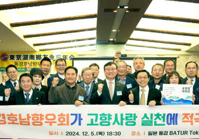 전남도, 일본서 글로벌 고향사랑실천 간담회