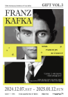 KT&G 상상마당, '프란츠 카프카 사후 100주년' 전시회