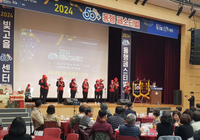 광주시, ‘50+ 동행 페스티벌’ 개최