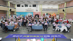 광주 광산구, 유니세프 아동친화도시 인증 획득