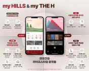 현대건설, 입주민 전용 ‘마이 힐스·마이 디에이치’ 론칭