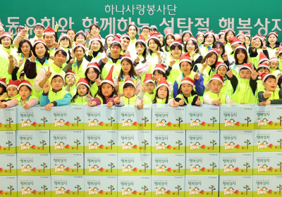 하나금융, '성탄절 행복상자 만들기' 봉사활동