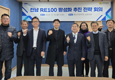 전남도, RE100 선제 대응 전략 마련 속도