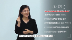 최영주 조선대 교수팀, 한국형 온라인 공개강좌에 선정