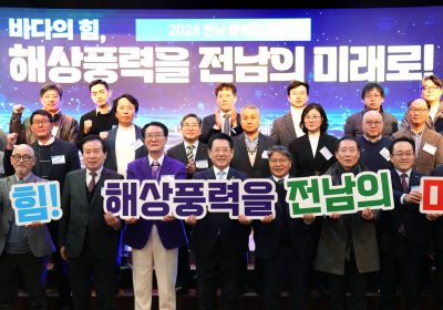 전남도, 아시아‧태평양 대표 해상풍력 클러스터 육성