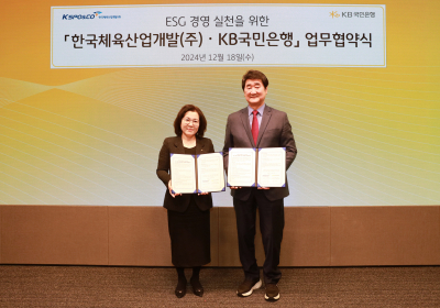 KB국민은행, 한국체육산업개발과 ESG 상생협력키로