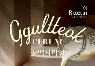 삼립, ‘한입 꿀떡’ 수출 나선다