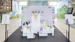 광주 동구, 주민 50여명 염원 담은 ‘따뜻한 손’ 전시