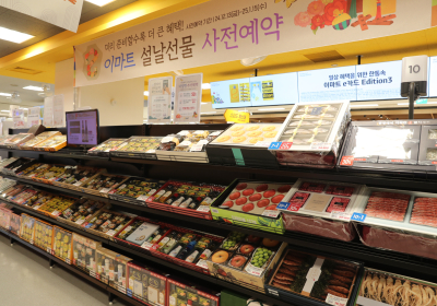 마트, 16일부터 설 선물세트 본 판매 개시