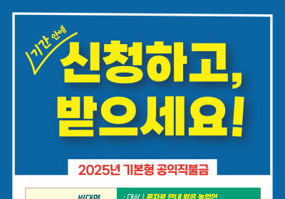 전남도, 식량분야 직불금 5848억 전년보다 721억 늘어