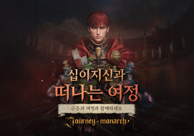 저니 오브 모나크, 신규 영웅 ‘아테발트’ 추가