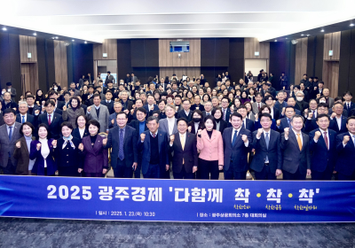 광주 모든 경제주체들, 경제위기 극복 결의