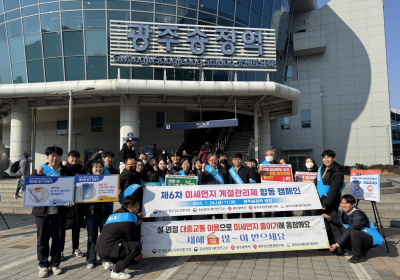 광주시, ‘제6차 미세먼지 계절관리제 캠페인’