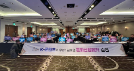 세계적 콘텐츠 기업, 순천에서 키운다