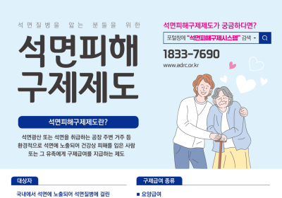광주시, 올해 석면피해자·유족에 23억 지원