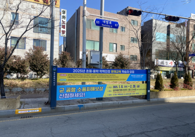 광주시, 전국 첫 ‘보행안전 현수막 게시대’ 도입