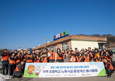 호반사랑나눔이, 노후 초등학교 도색 봉사활동 진행