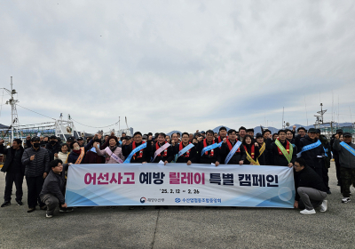 여수시, 어선 사고 예방 위한 릴레이 안전 캠페인