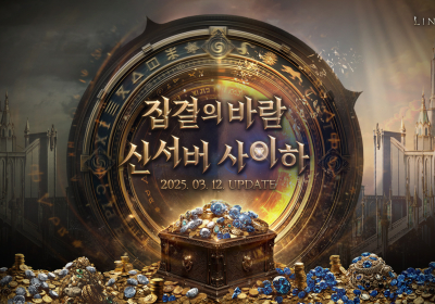 리니지2M, ‘집결의 바람: 신서버 사이하’ 사전예약 시작