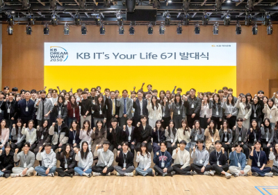 KB국민은행, ‘KB IT's Your Life’ 6기 발대식 개최