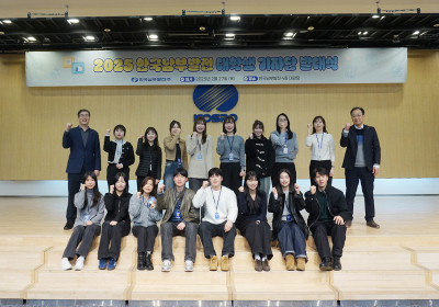 한국남부발전, 2025 대학생 기자단 활동 개시