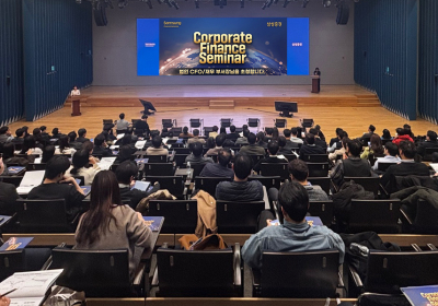 삼성증권, 'Corporate Finance Seminar' 개최