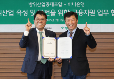 하나은행, 방위산업공제조합과 K-방위산업 육성 업무협약