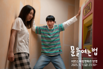 KB국민은행 제작 단편영화, KBS ‘독립영화관’ 편성