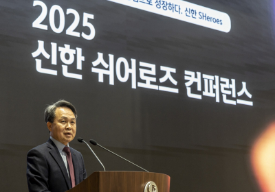 신한금융, ‘2025년 신한 쉬어로즈 컨퍼런스’ 개최