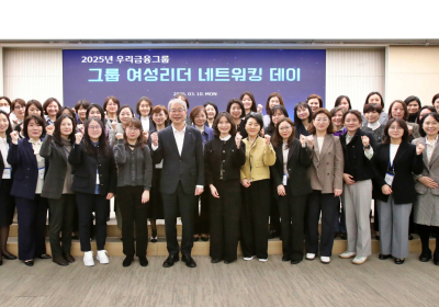 우리금융, '그룹 여성 리더 네트워킹 데이' 개최