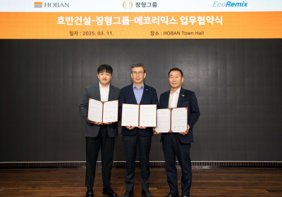 호반건설, 장형그룹‧에코리믹스와 건설폐기물 자원화 업무협약