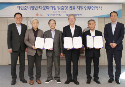 우리금융, 자립준비청년‧다문화가정 법률서비스 지원
