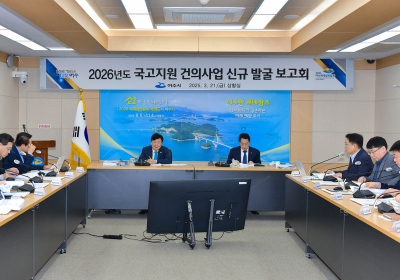 여수시, 국고지원 건의 신규사업 발굴한다
