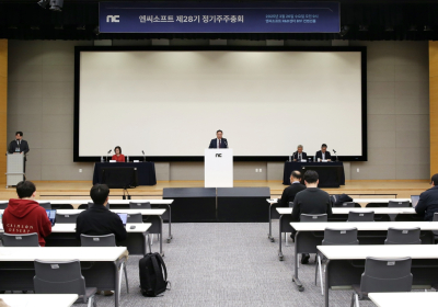 엔씨소프트, 제28기 정기 주주총회 개최