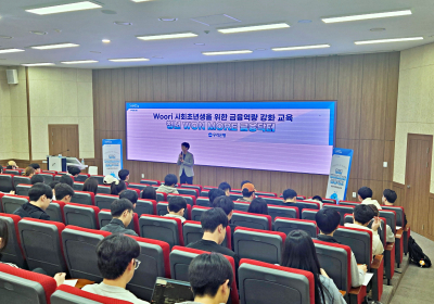 우리銀, 사회초년생 맞춤 금융교육 실시