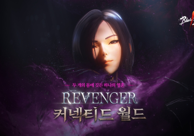블소2, 대규모 업데이트 ‘REVERNGER’ 진행