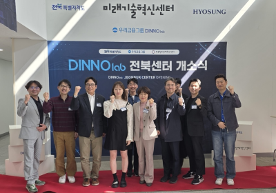 우리금융, ‘디노랩 전북센터’ 개소