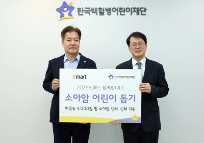 이마트, 한국백혈병어린이재단에 헌혈증·후원금 기부