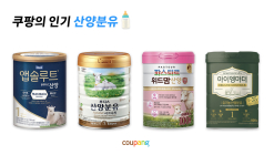쿠팡, 프리미엄 분유‧어린이식품 고객 선택 폭 늘린다