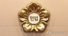 헌재, 재판관 전원일치로 윤석열 대통령 파면