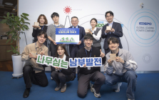 한국남부발전, 식목일 맞아 ‘도토리나무 키우기’ 캠페인