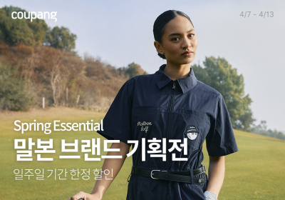 쿠팡, 골프 라이프스타일 브랜드 ‘말본’ 입점