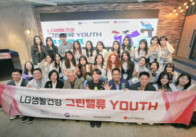 LG생활건강, 2025 ‘그린밸류 YOUTH’ 출범