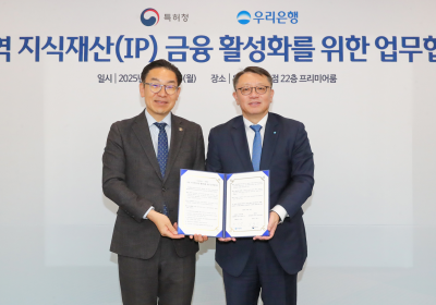 우리은행, 특허청과 지역 지식재산 금융지원 '맞손'