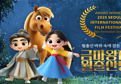 전남도, 문화자원-첨단기술 융합 특화콘텐츠 개발 성과