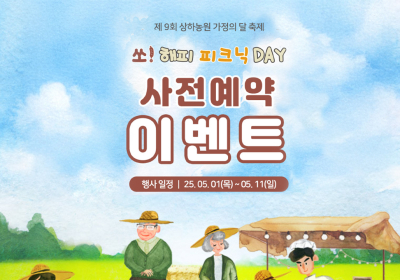 상하농원, 수제 프리미엄 햄·소시지 출시